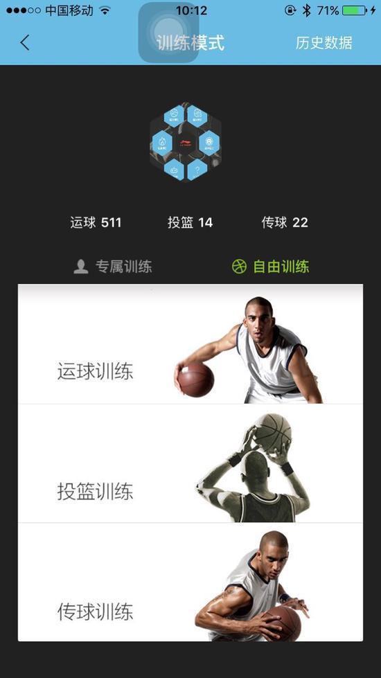 如何通过篮球训练提升自信心_0